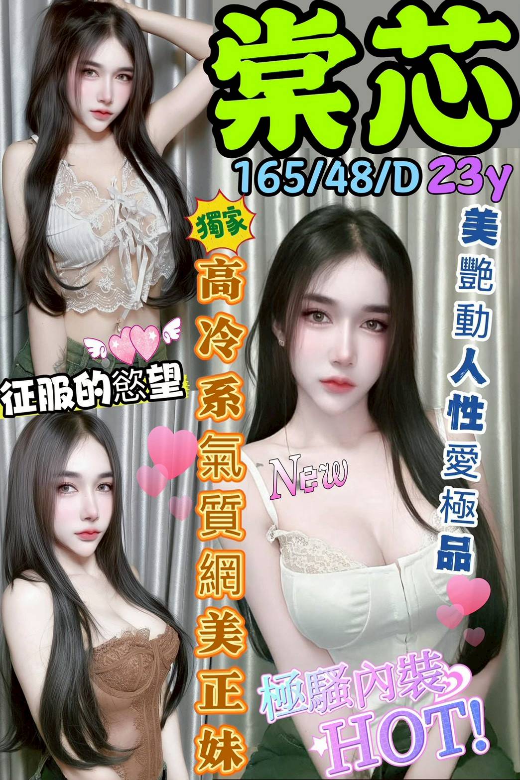 巨乳 新竹 宥佳 24 36D 可愛大奶夜校生
